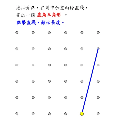 Drawing a Triangle: Problem 1e