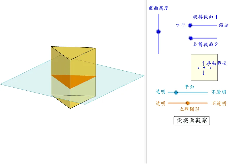 Sections of Triangular Prisms