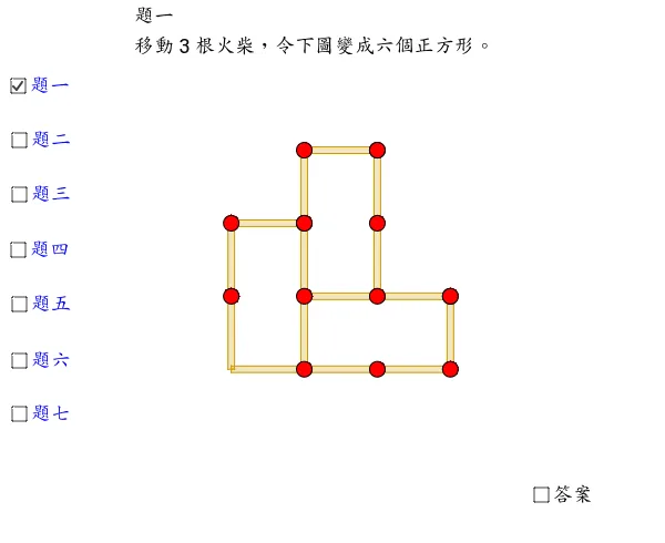 Chinese Matchstick Puzzles II: Rectangles and Squares