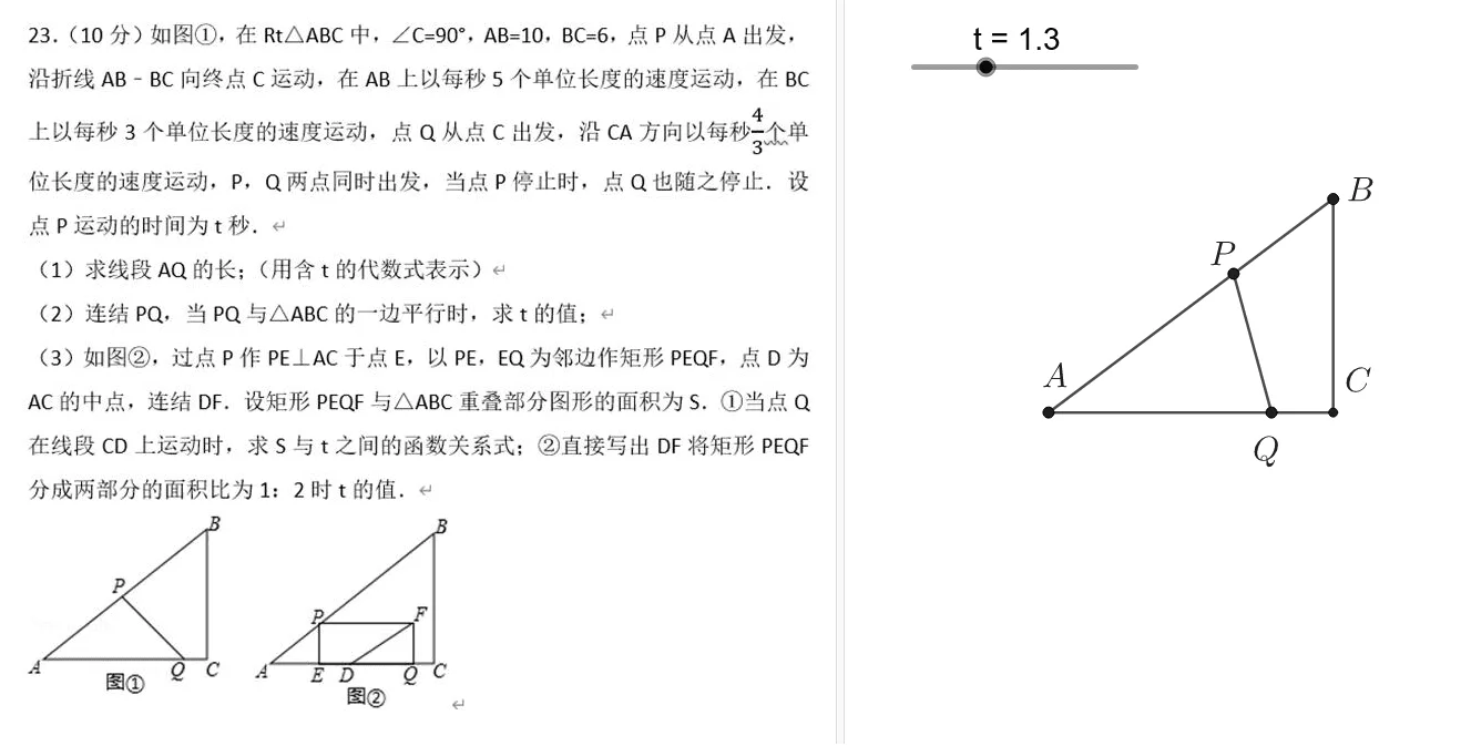 Middle School Moving Point Problem in Geometry