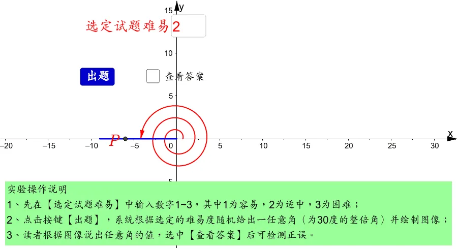 Guessing Game: Identify the Angle Size