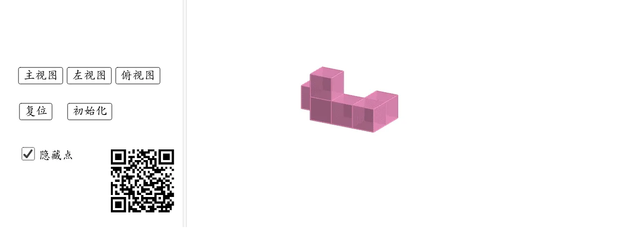 Interactive Three Views of Cube Combinations