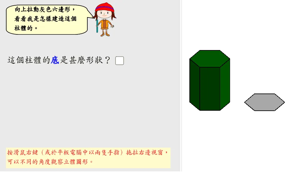 Cylinder Architect 5: Prism Construction via Polygon Translation