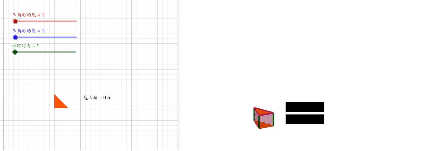 Volume and Geometric Construction of a Triangular Prism