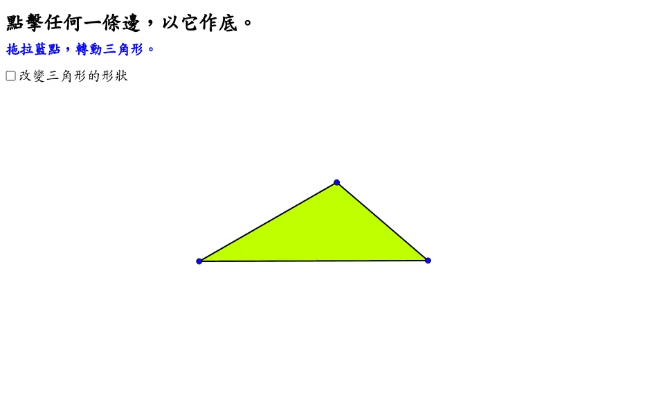 Area of a Triangle: Exploring the Relationship Between Base, Height, and Area
