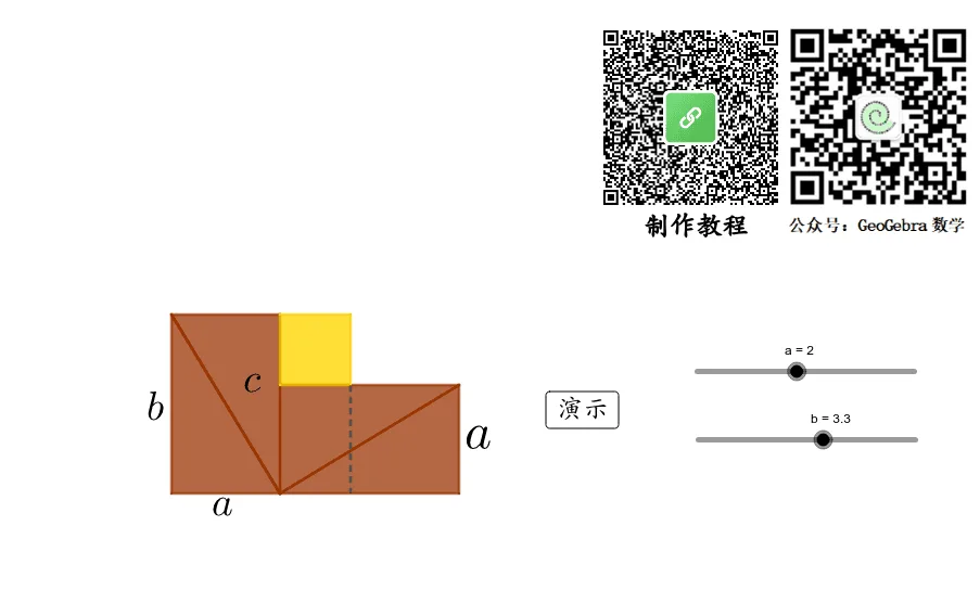 Zhao Shuang's String Diagram and Geometric Proof of the Pythagorean Theorem