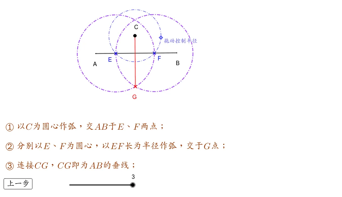 Geometric Construction: Drawing Perpendicular or Parallel Lines
