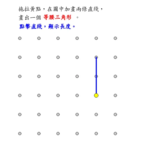 Constructing a Triangle on a Geoboard (Problem 2b)