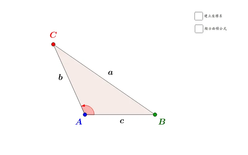 Interactive Demonstration of Triangle Area Formula 1/2 bc sinA