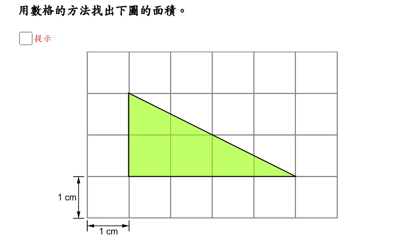 Primary 4 Polygon Area Exercise 3