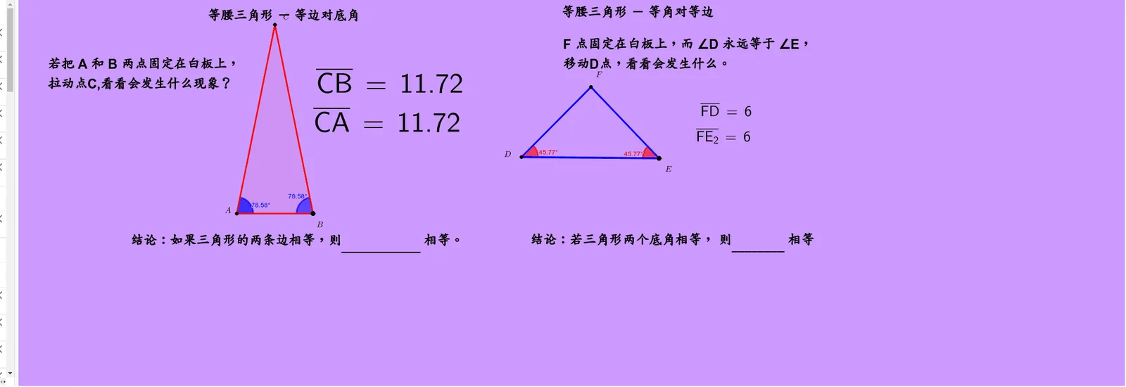 Demonstration of Isosceles Triangle Theorems: Equal Angles and Equal Sides