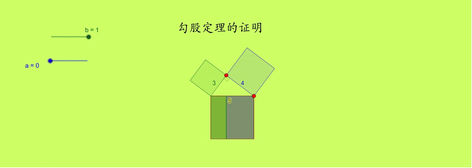 Interactive Geometric Proof of the Pythagorean Theorem
