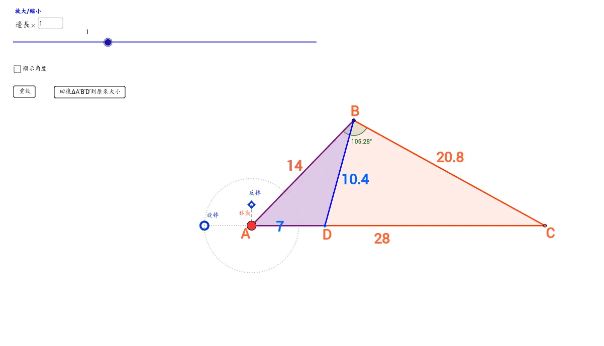Interactive Demonstration of Geometric Transformations and Functions