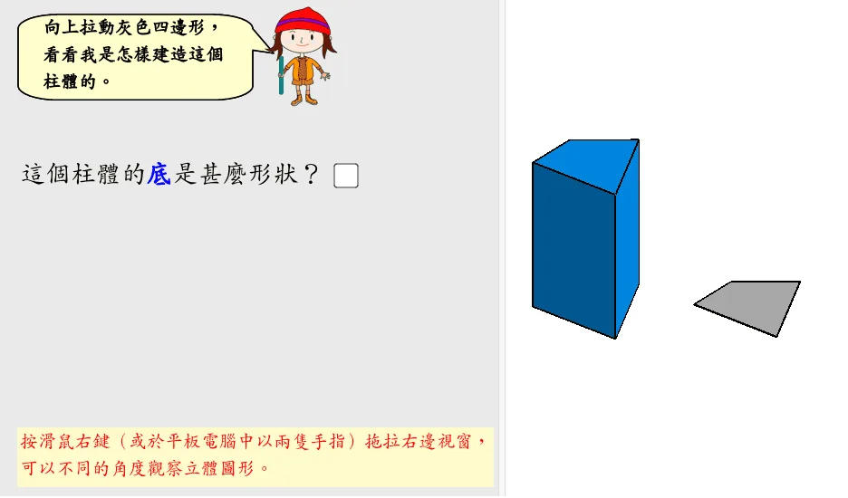Prism Architect 3: Construction of Quadrangular Prisms
