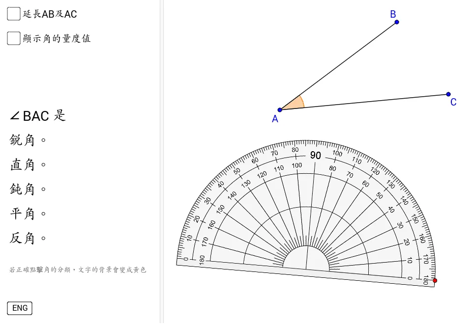 Measurement and Classification of Angles
