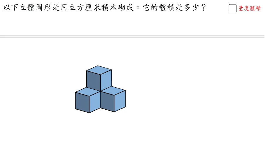 Measurement of Volume: Cube Model and Translation