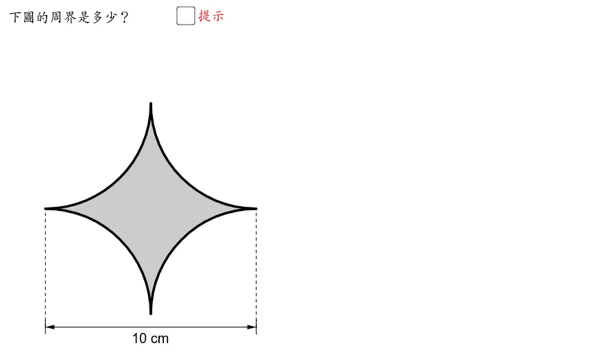 Applying the Circumference Formula: Problem 11