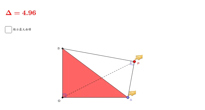 Maximum Area of a Triangle