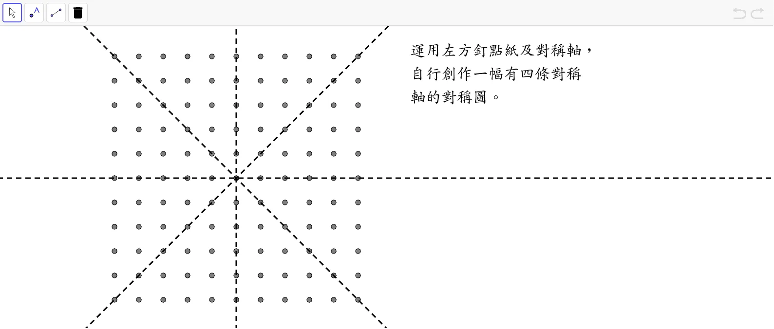 Creating Symmetric Figures Level 4: Geometric Transformations and Sequences