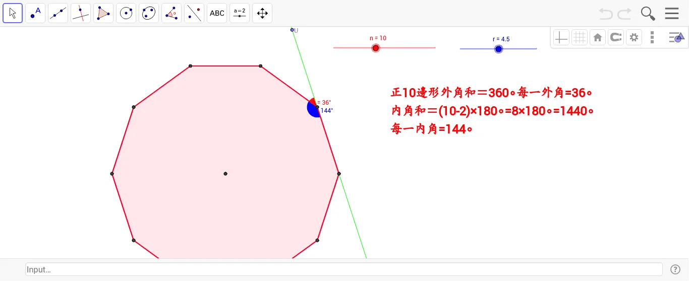 Interior and Exterior Angles of a Regular n-gon
