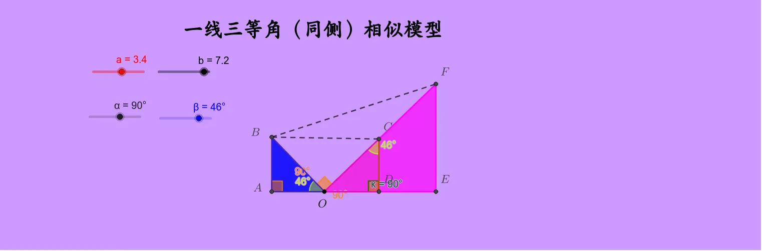 Lumei Junior High Math Geometry Models