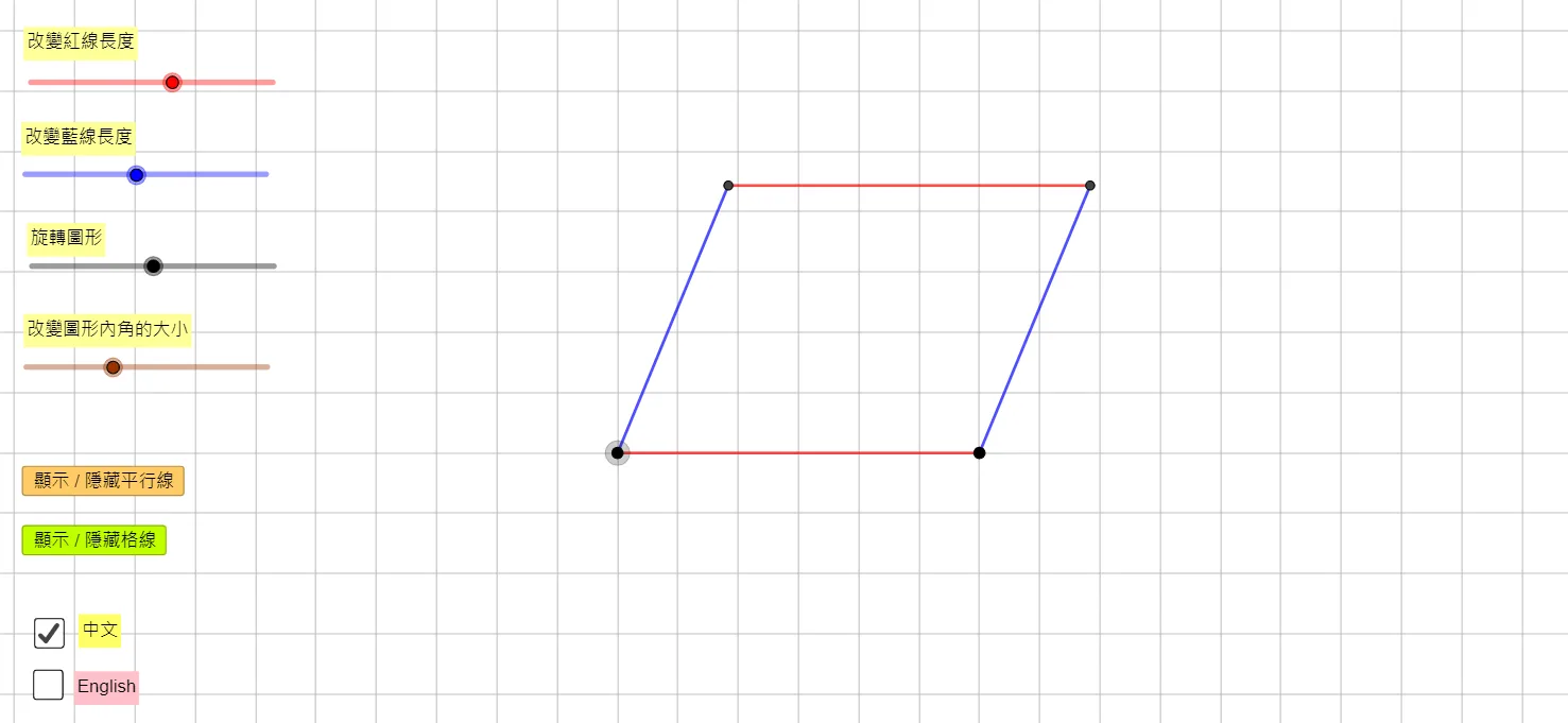 小学四年级数学：制作四边形4（平行四边形）