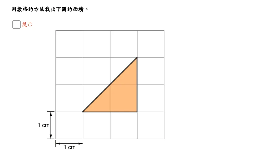 Primary 4 Area Exercise 1