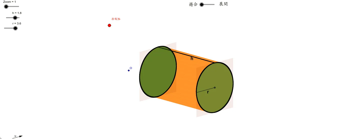 Surface Area of a Cylinder