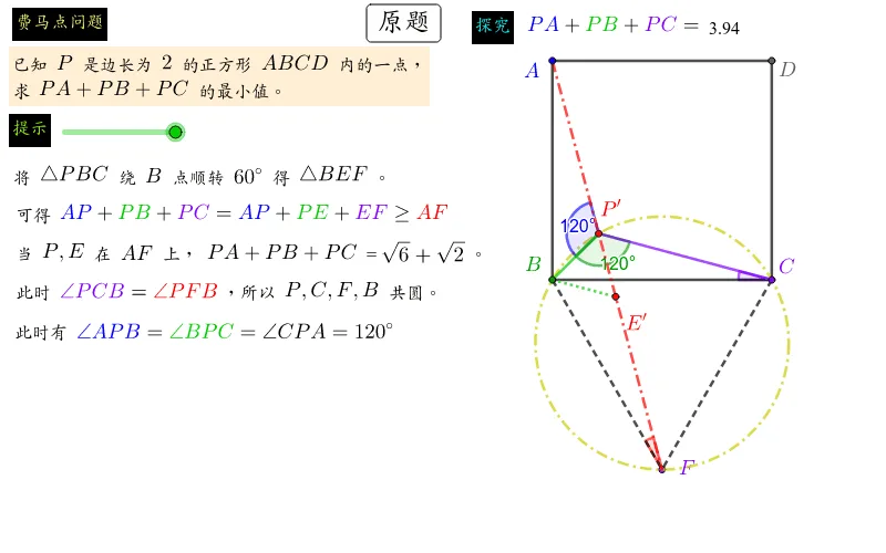 Exploration of the Fermat Point Problem