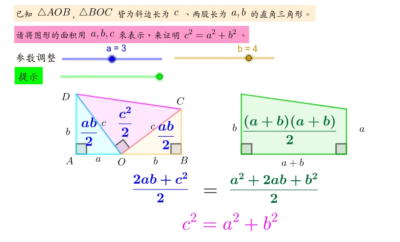 Garfield's Algebraic Proof of the Pythagorean Theorem