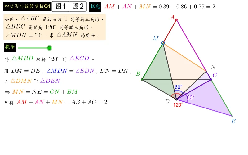 Quadrilateral and Rotation Transformation