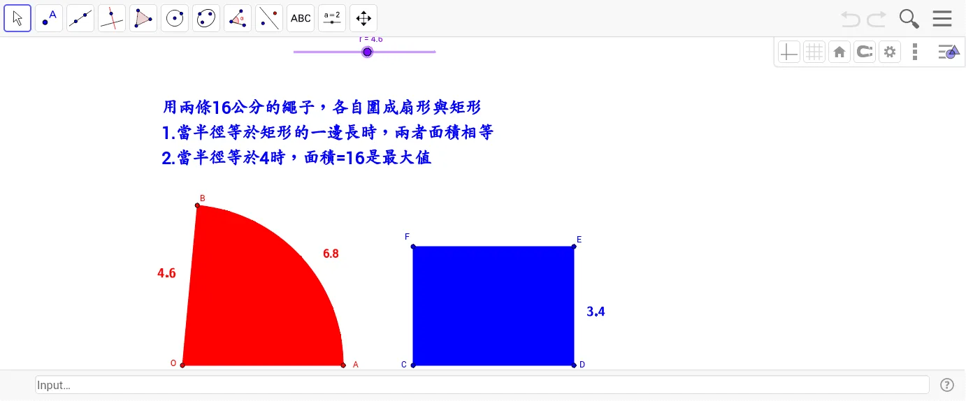 Area Comparison of Sector and Rectangle with Equal Perimeter