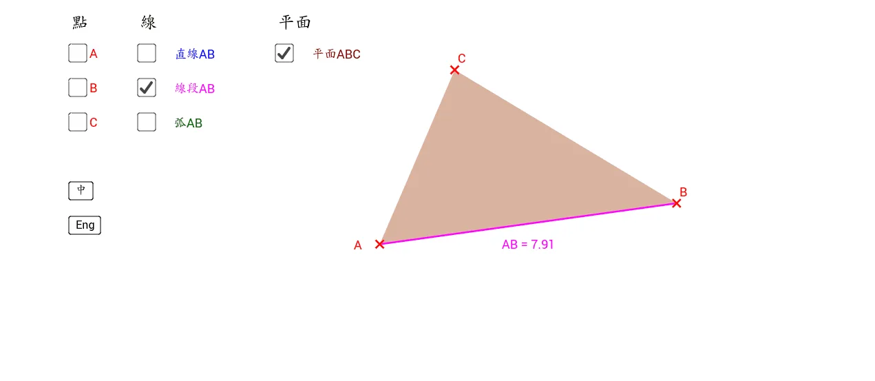 Geometry: Basic Elements