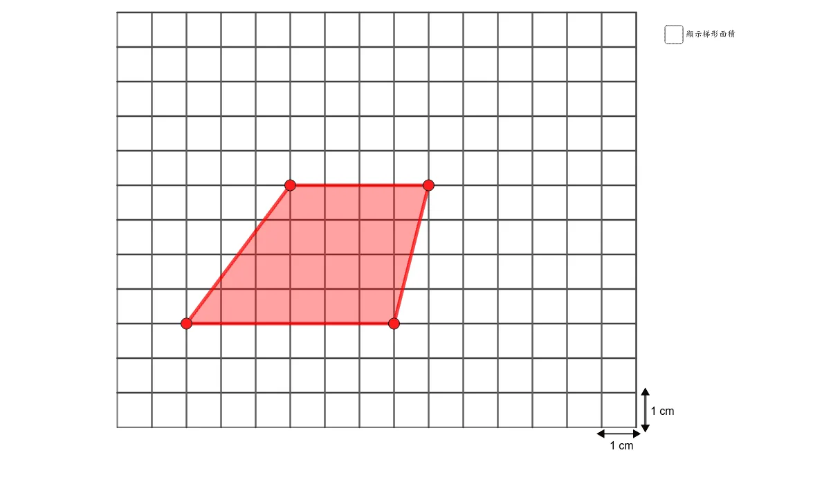 Constructing a Trapezoid with an Area of 30 Square Centimeters
