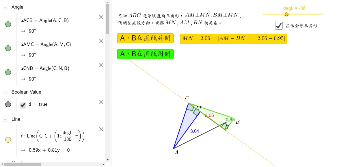 等腰直角三角形与双垂线模型探究