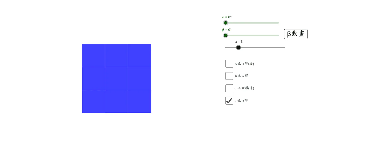 Movable Polygons