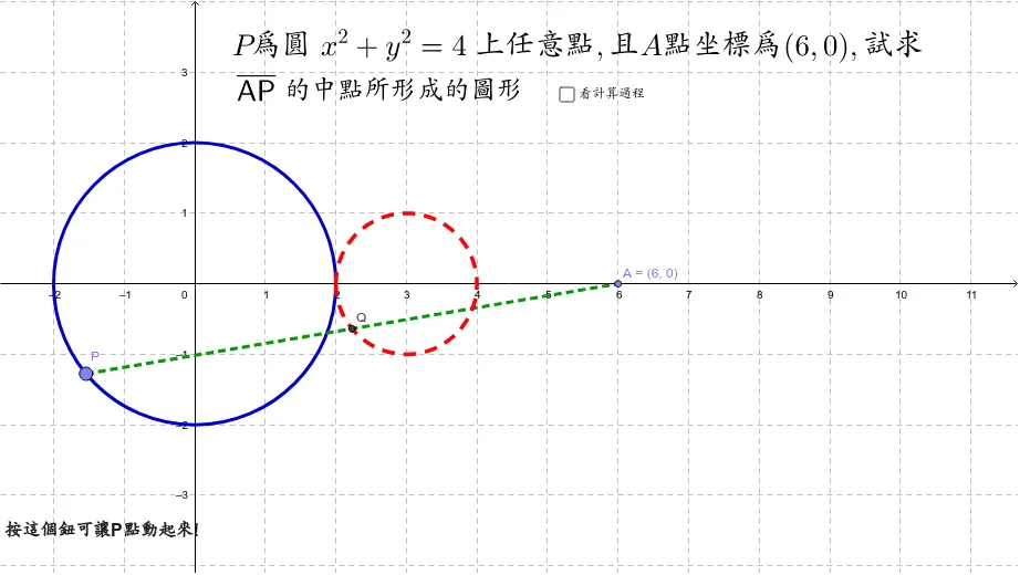Locus of the Midpoint of a Segment from an External Point to a Circle