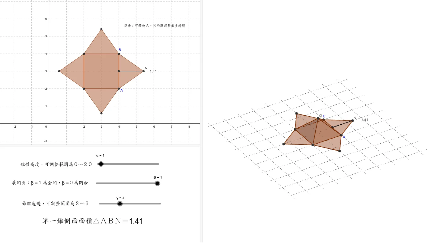 Surface Area Net of Regular Polygonal Pyramids