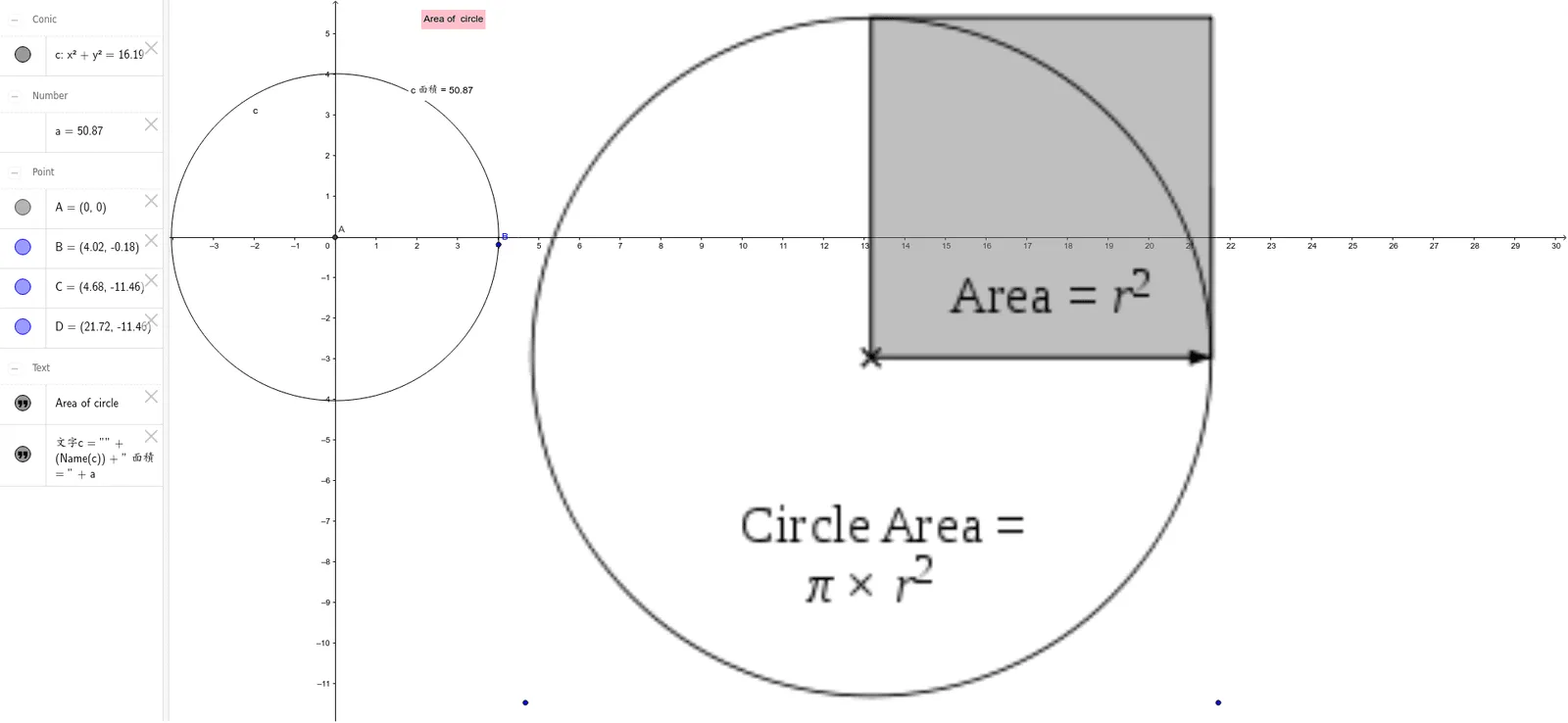 Comprehensive Calculation of Circle Area and Intersection Analysis
