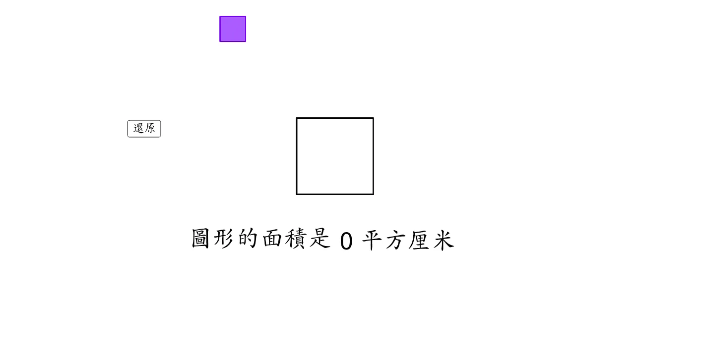 Area of a Square
