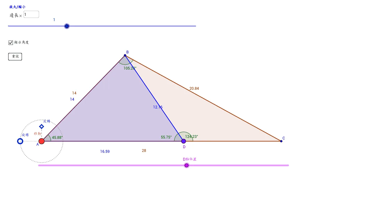 Geometric Exploration of Triangle Incircle and Pythagorean Theorem