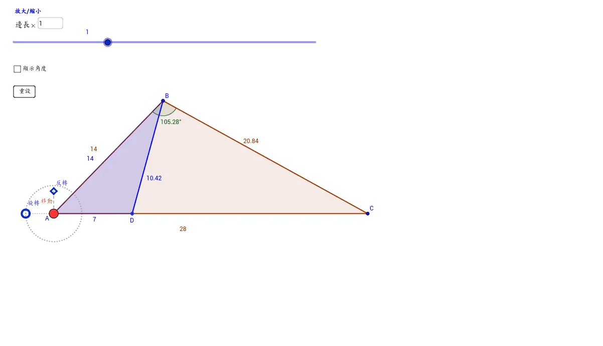 Geometric Construction of Congruent Polygons via Rotation