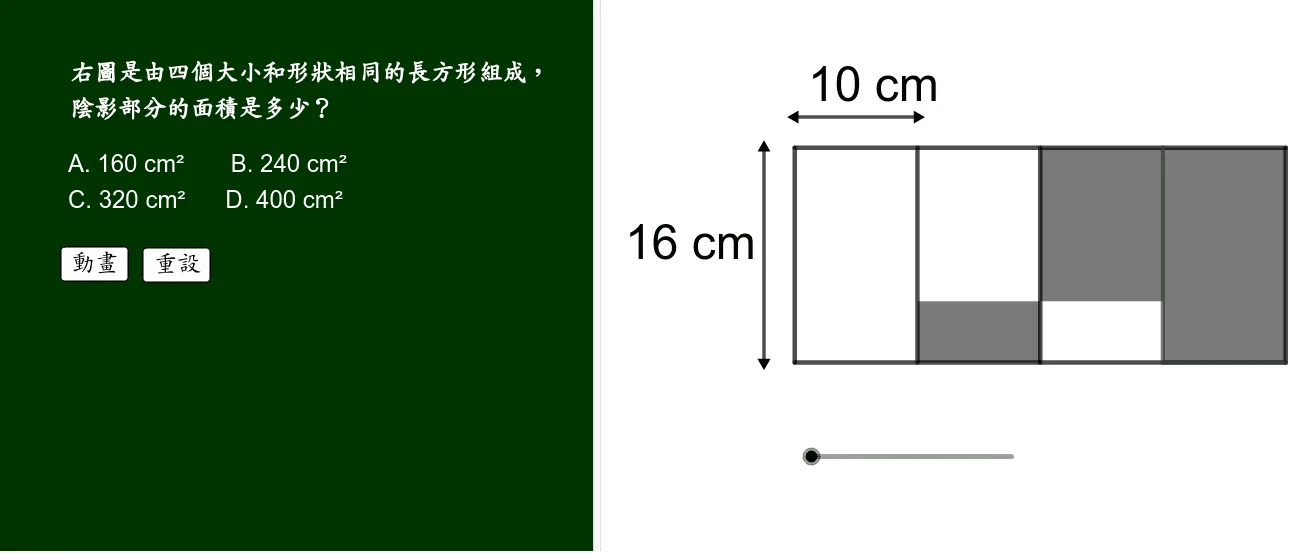 Calculating Area After Translating a Figure