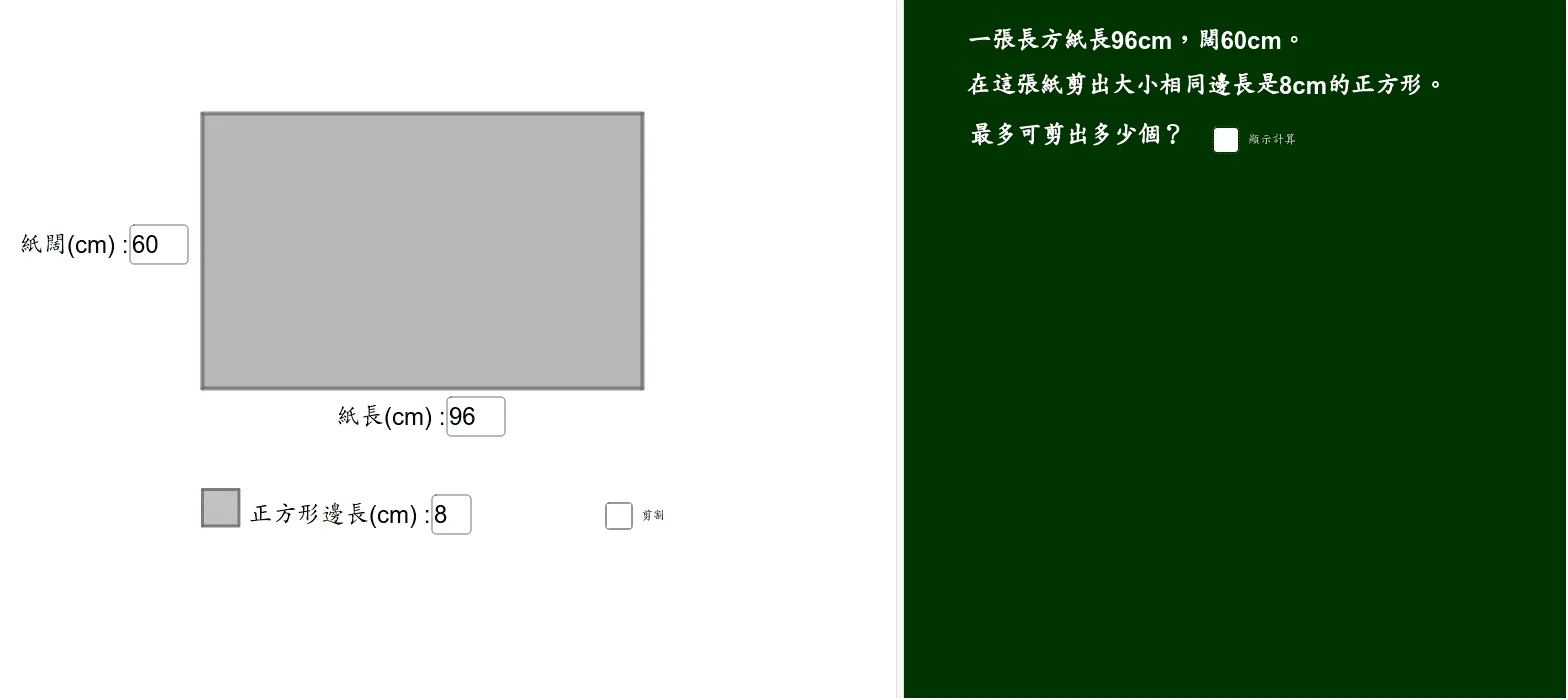 Grade 4 Math: Paper Cutting and Area Problem