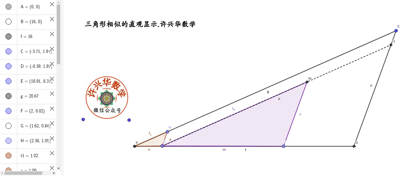 Visual Demonstration of Similar Triangles