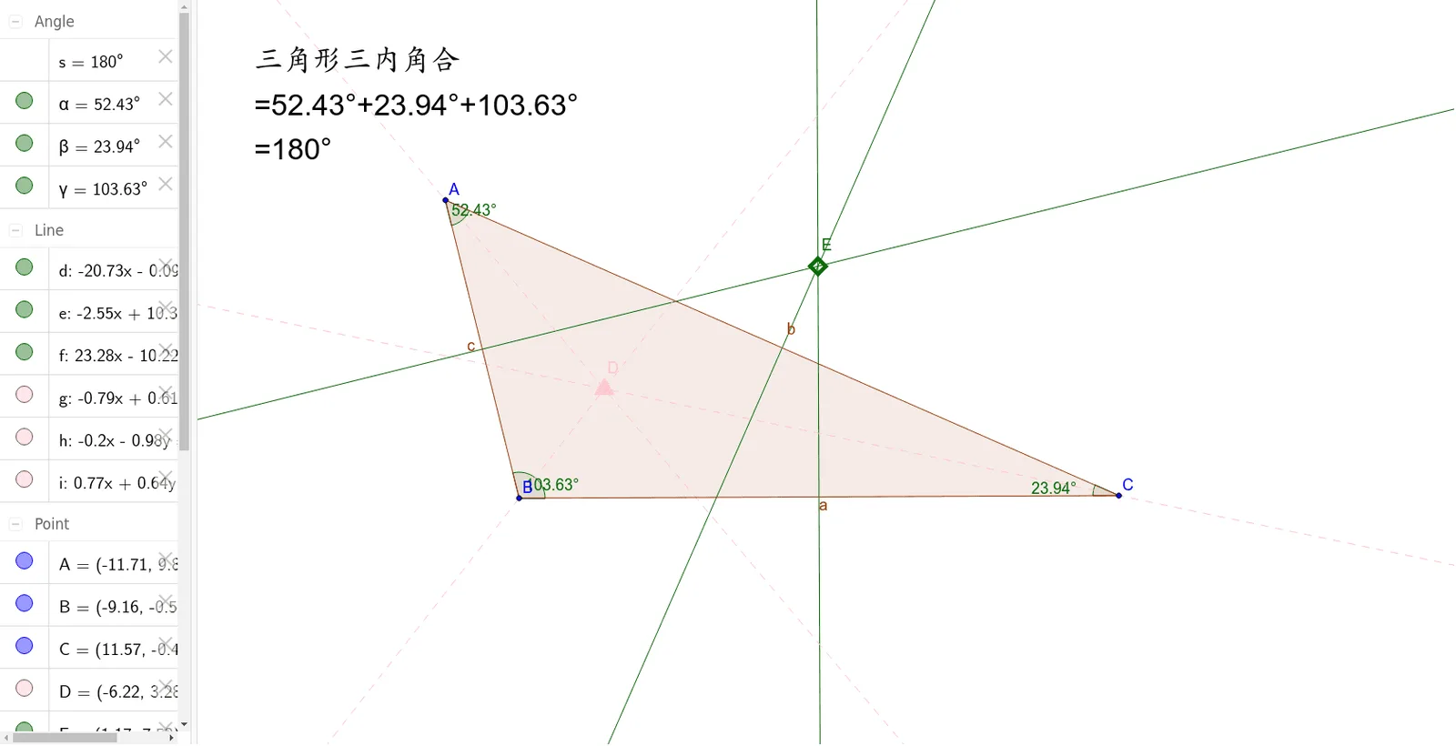 三角形及其角平分线与垂直平分线构造