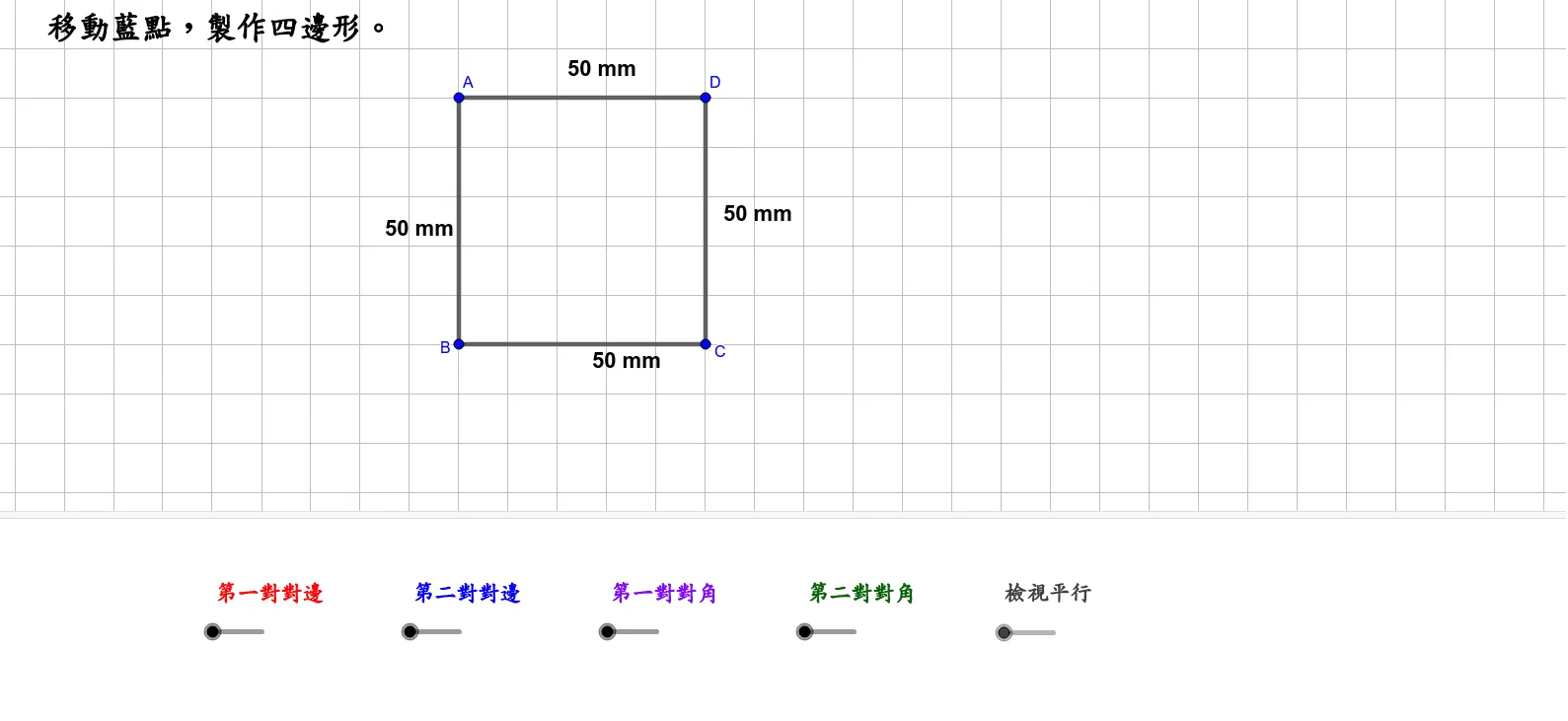Properties of Quadrilaterals: Opposite Sides and Angles