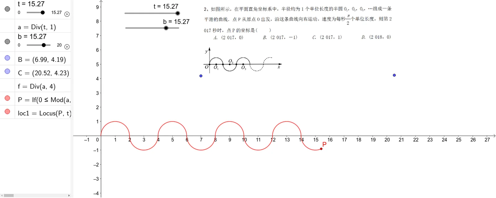Motion of a Point on Continuous Semicircles and Riemann Sums