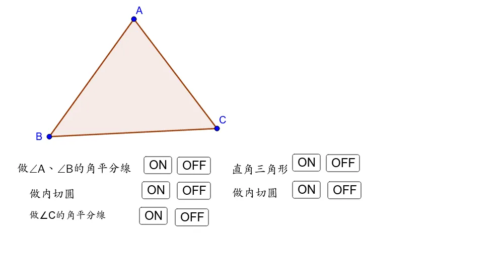 Incenter of a Triangle and Its Geometric Construction