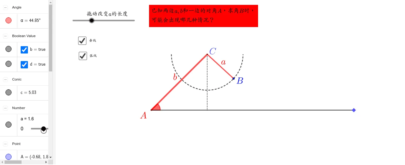 Basic Construction and Side-Angle Relationships in Solving Triangles